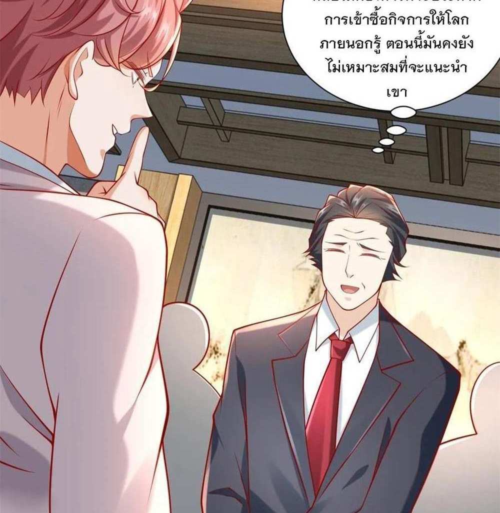 Legendary Car-Hailing System แปลไทย