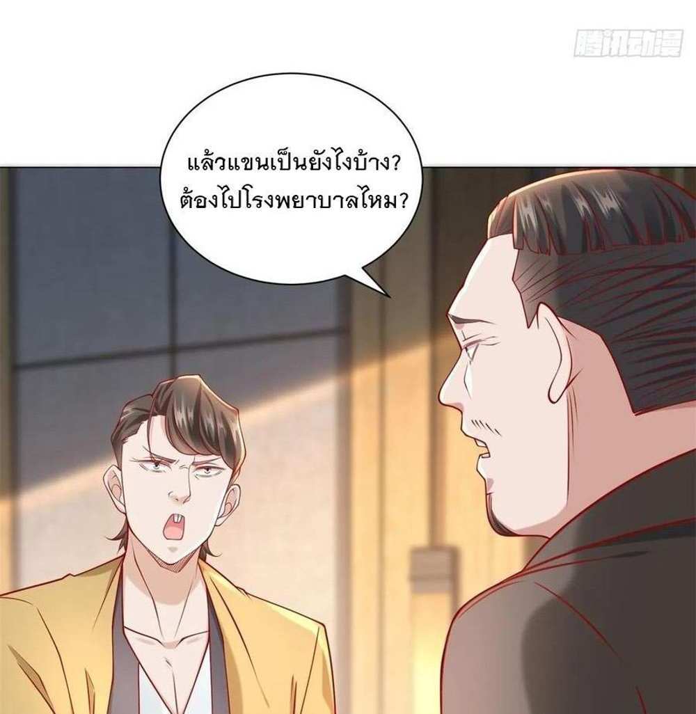 Legendary Car-Hailing System แปลไทย