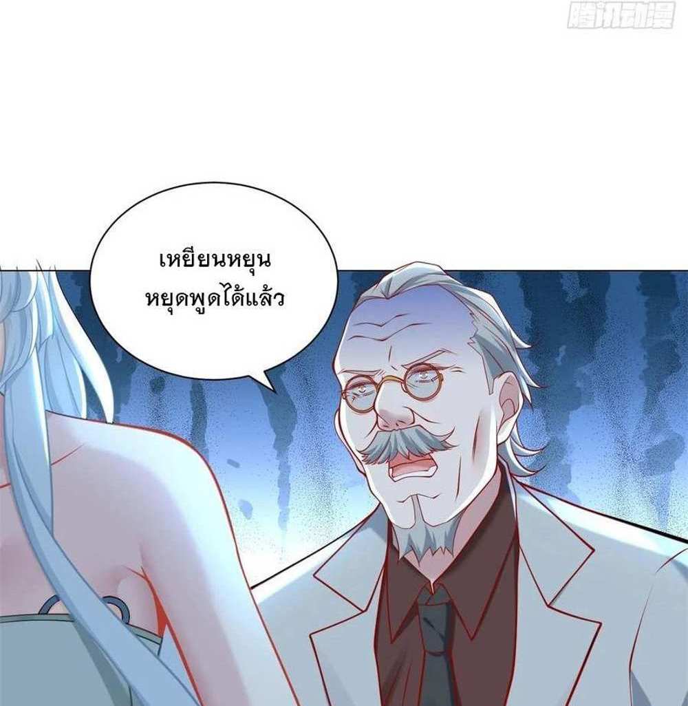 Legendary Car-Hailing System แปลไทย
