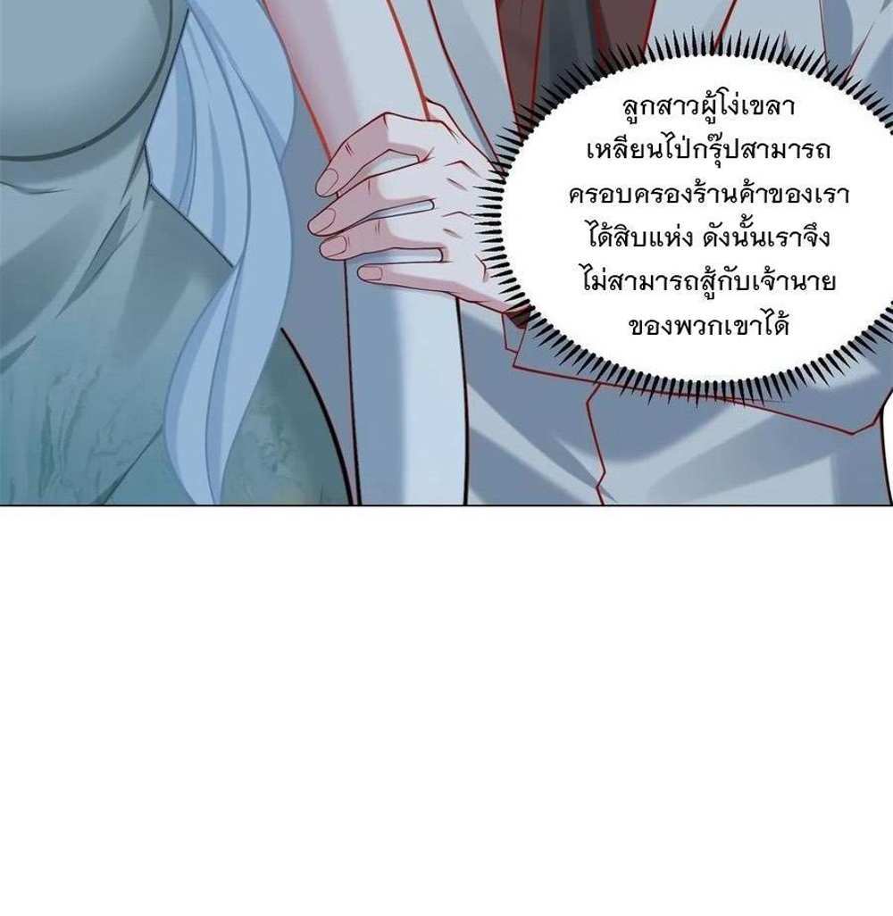 Legendary Car-Hailing System แปลไทย