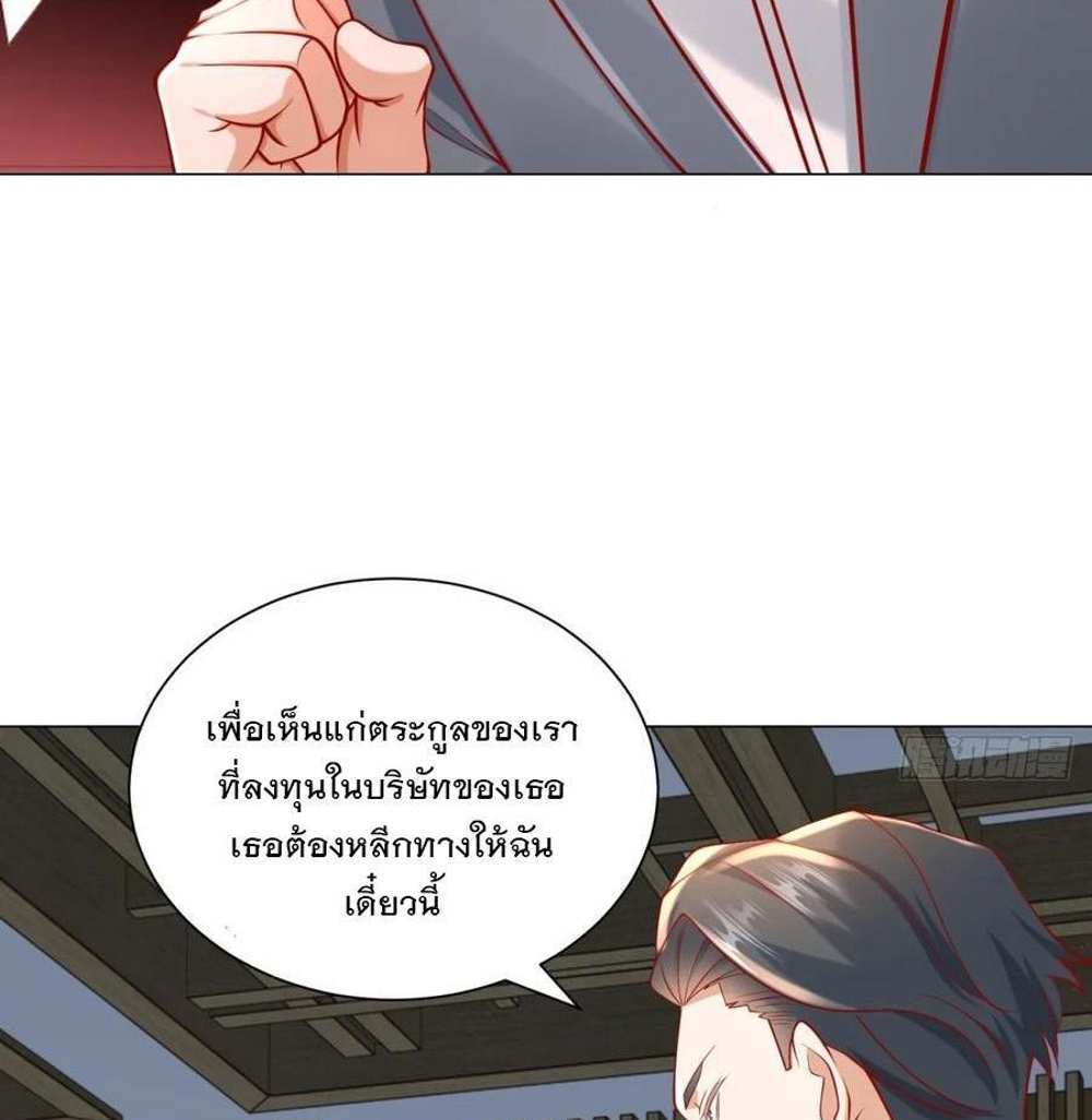 Legendary Car-Hailing System แปลไทย