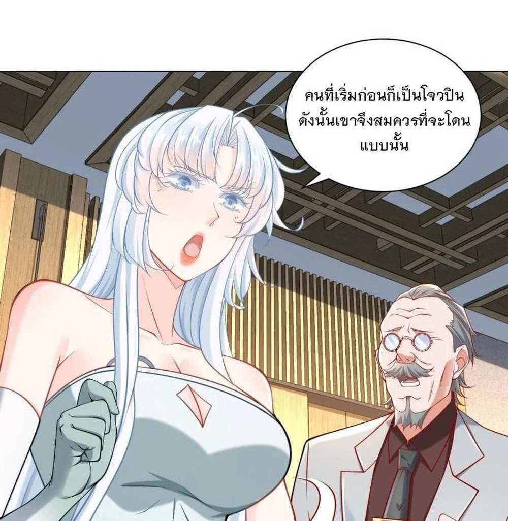 Legendary Car-Hailing System แปลไทย
