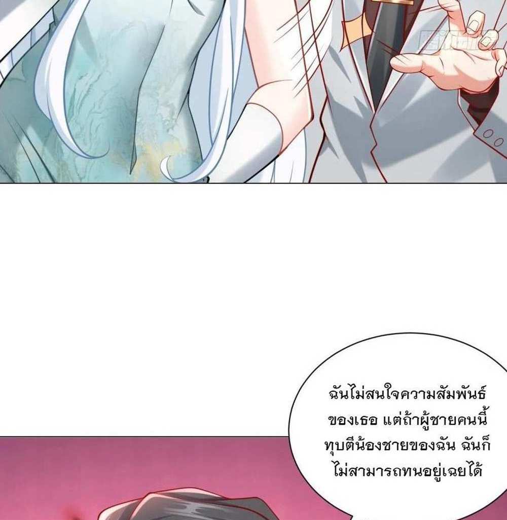 Legendary Car-Hailing System แปลไทย
