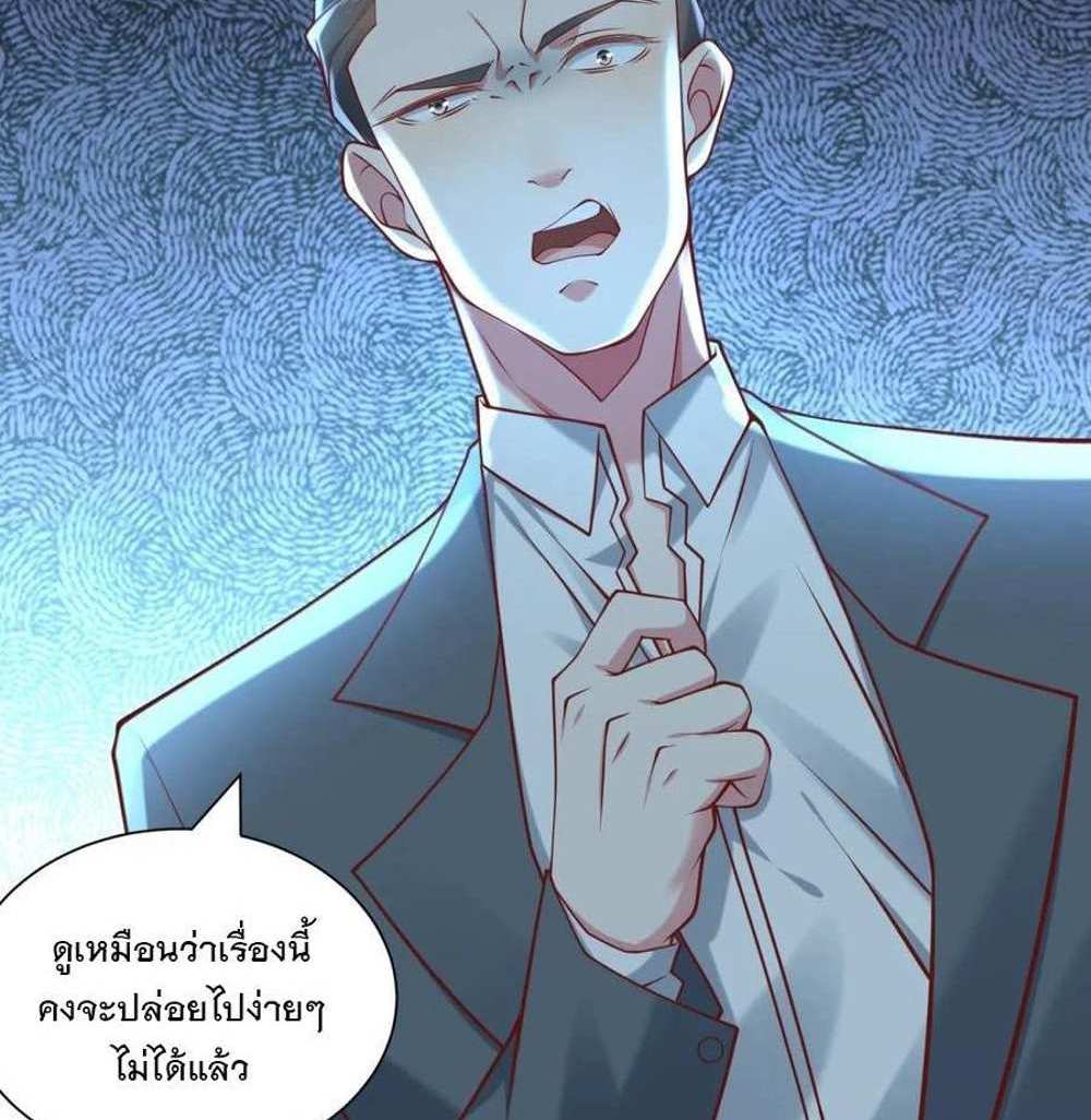 Legendary Car-Hailing System แปลไทย