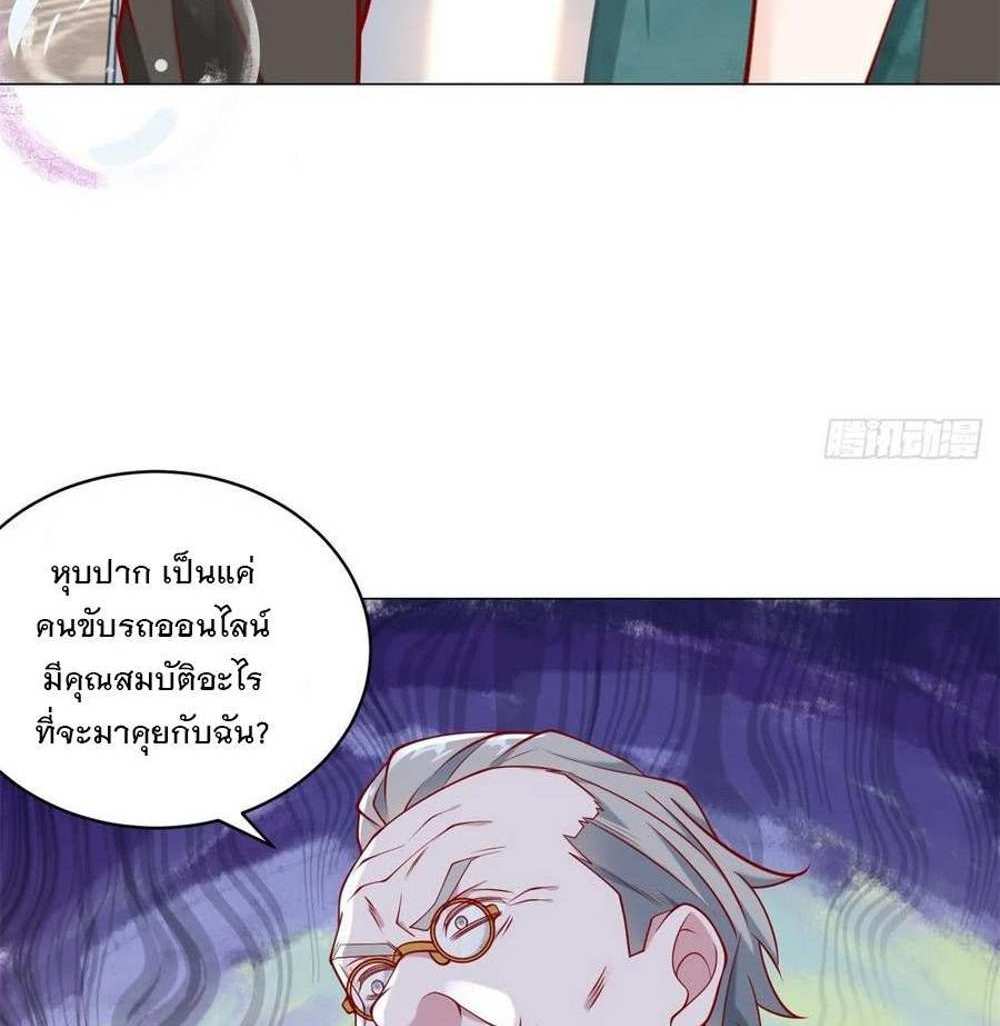 Legendary Car-Hailing System แปลไทย