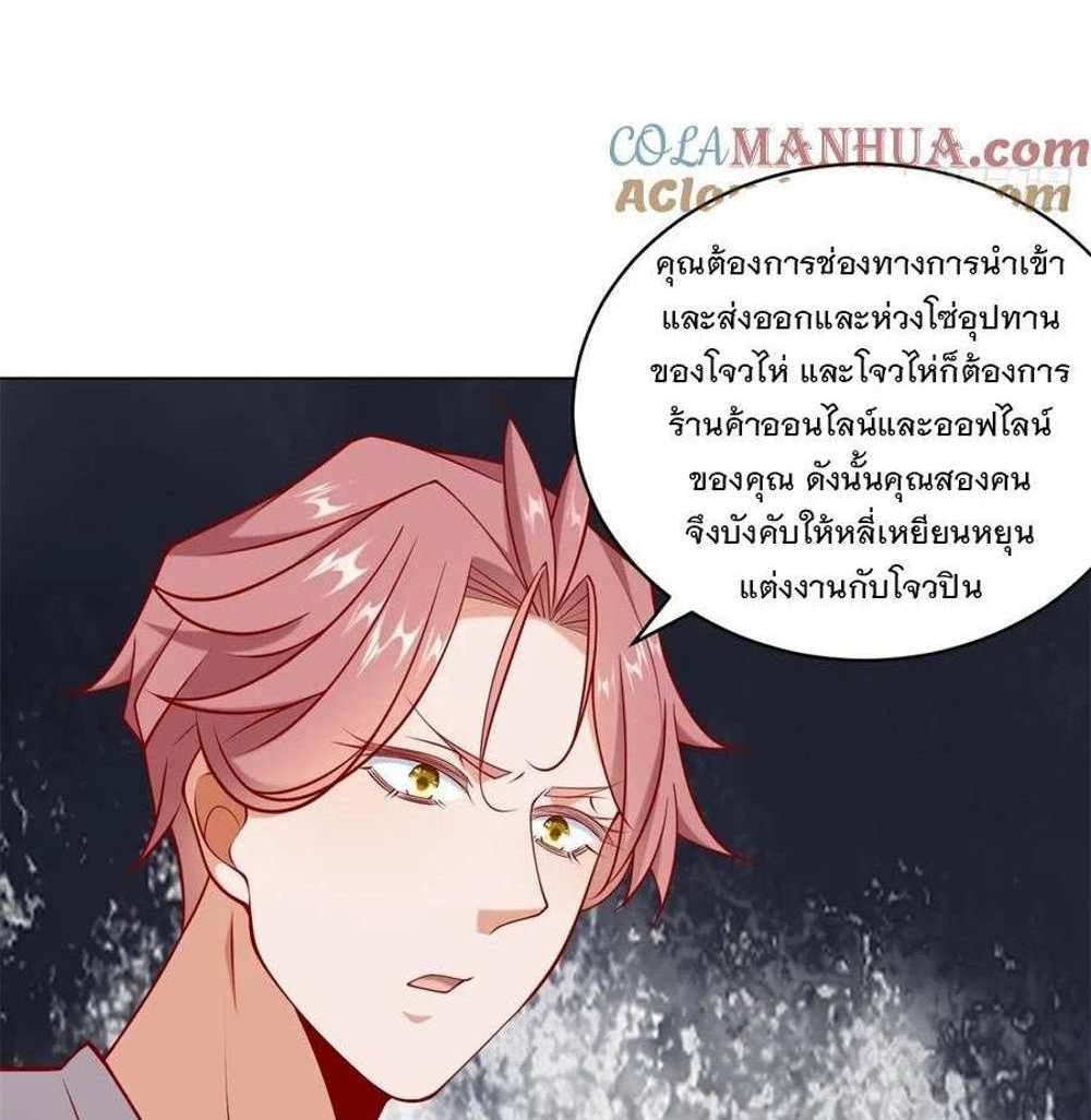 Legendary Car-Hailing System แปลไทย