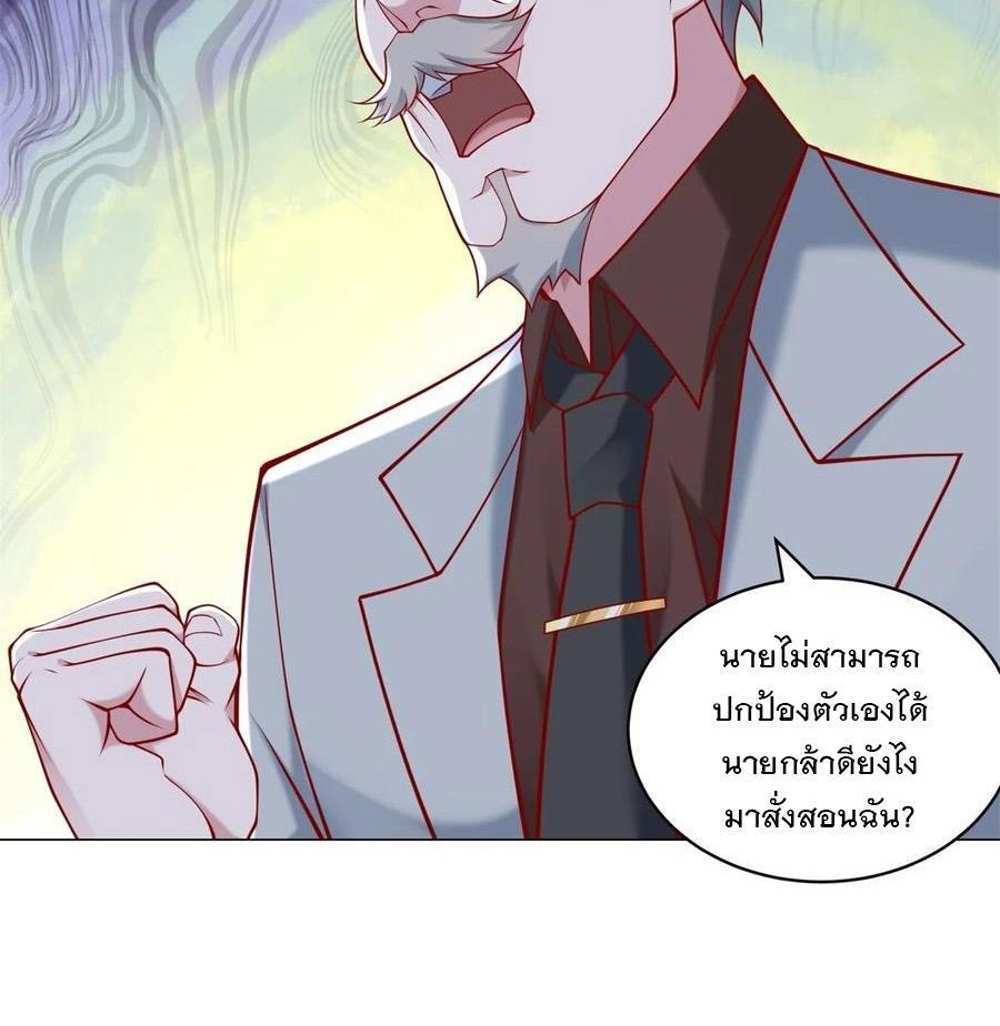 Legendary Car-Hailing System แปลไทย
