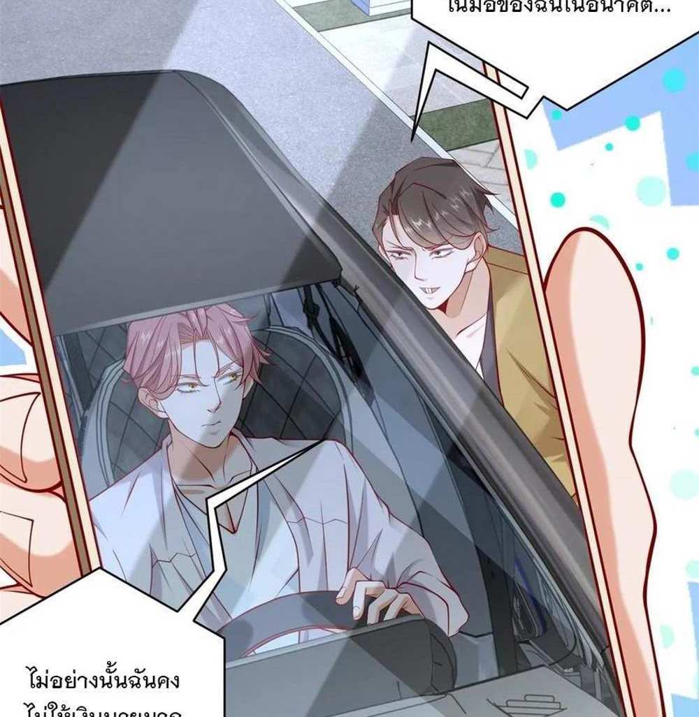 Legendary Car-Hailing System แปลไทย