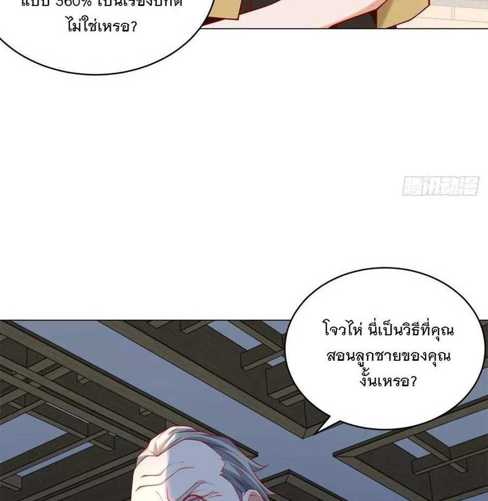 Legendary Car-Hailing System แปลไทย