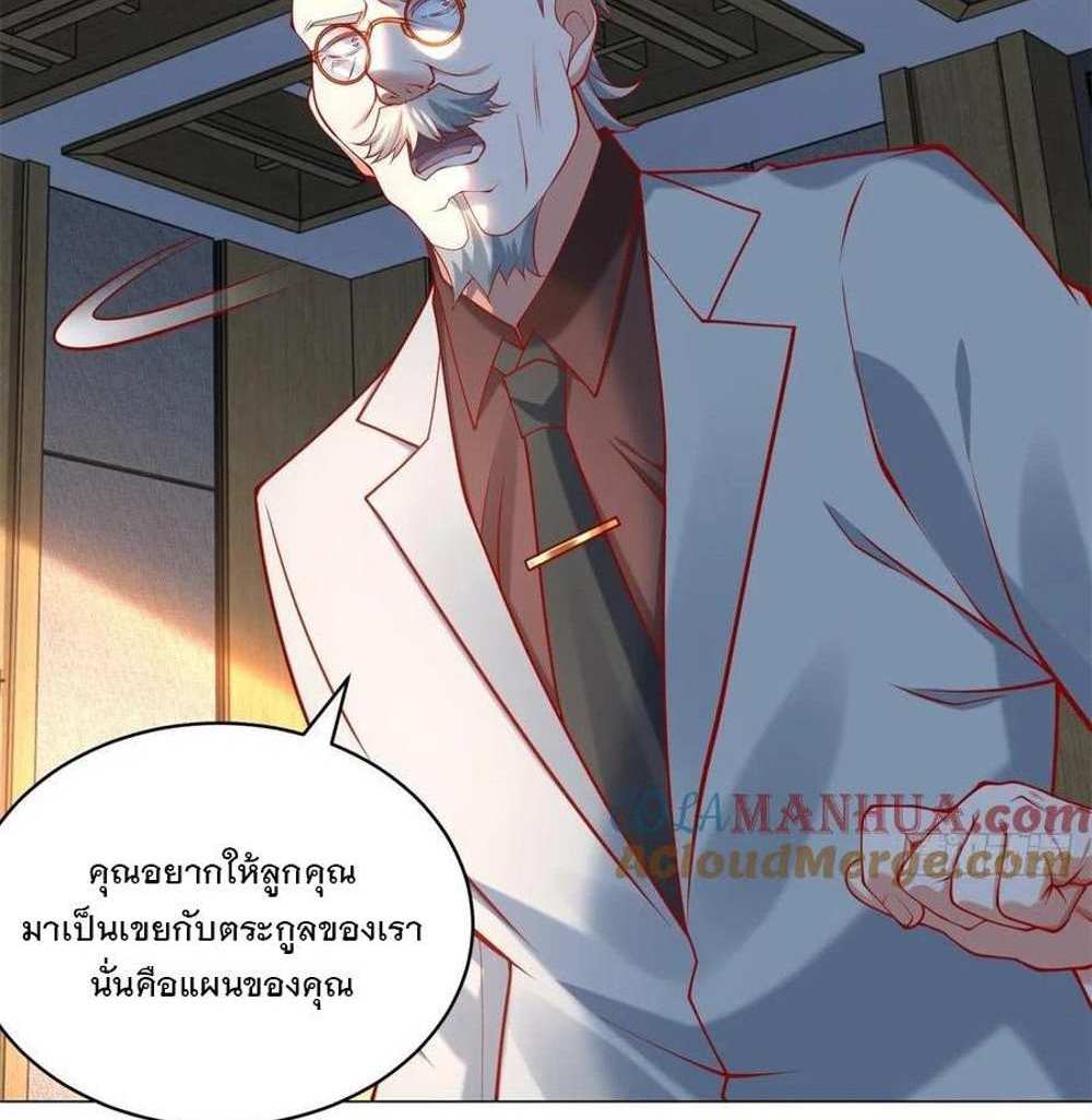 Legendary Car-Hailing System แปลไทย