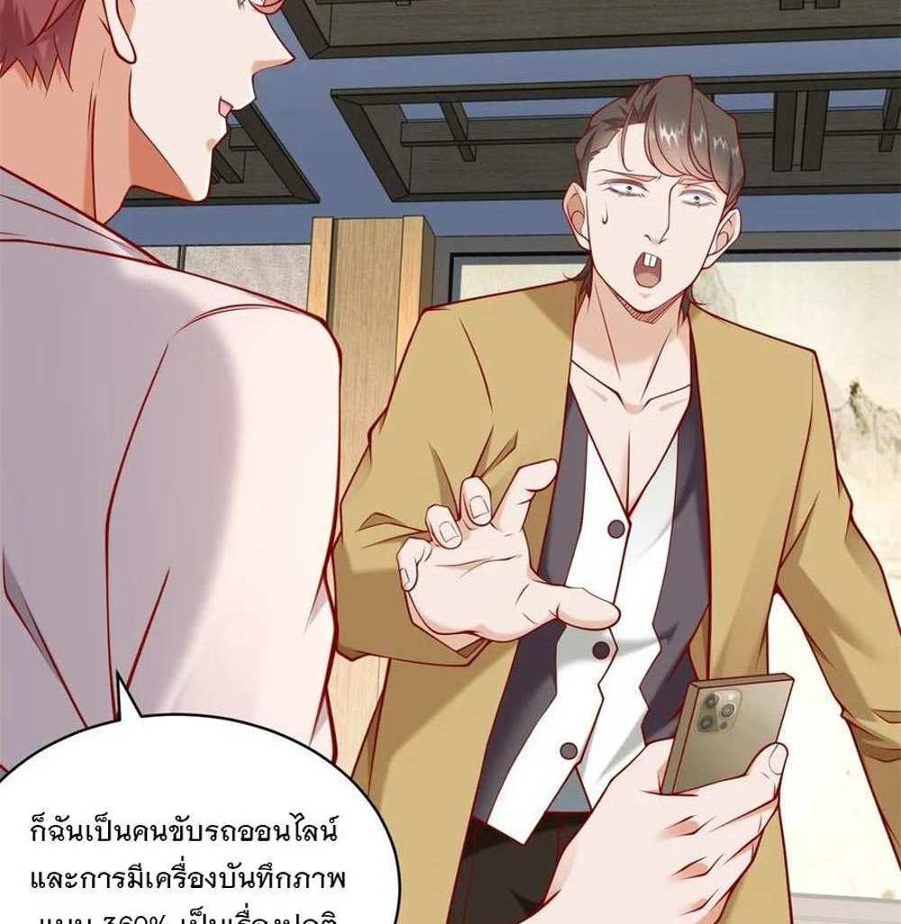 Legendary Car-Hailing System แปลไทย