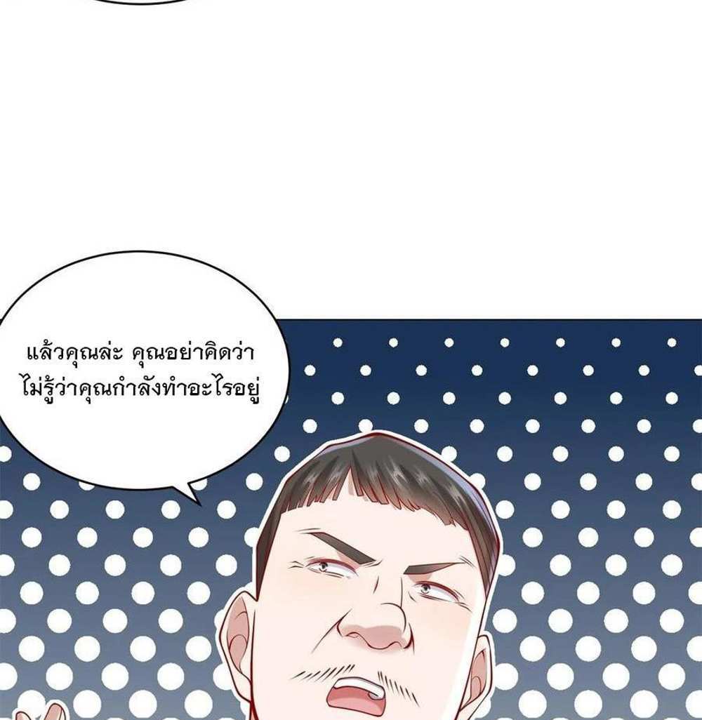 Legendary Car-Hailing System แปลไทย