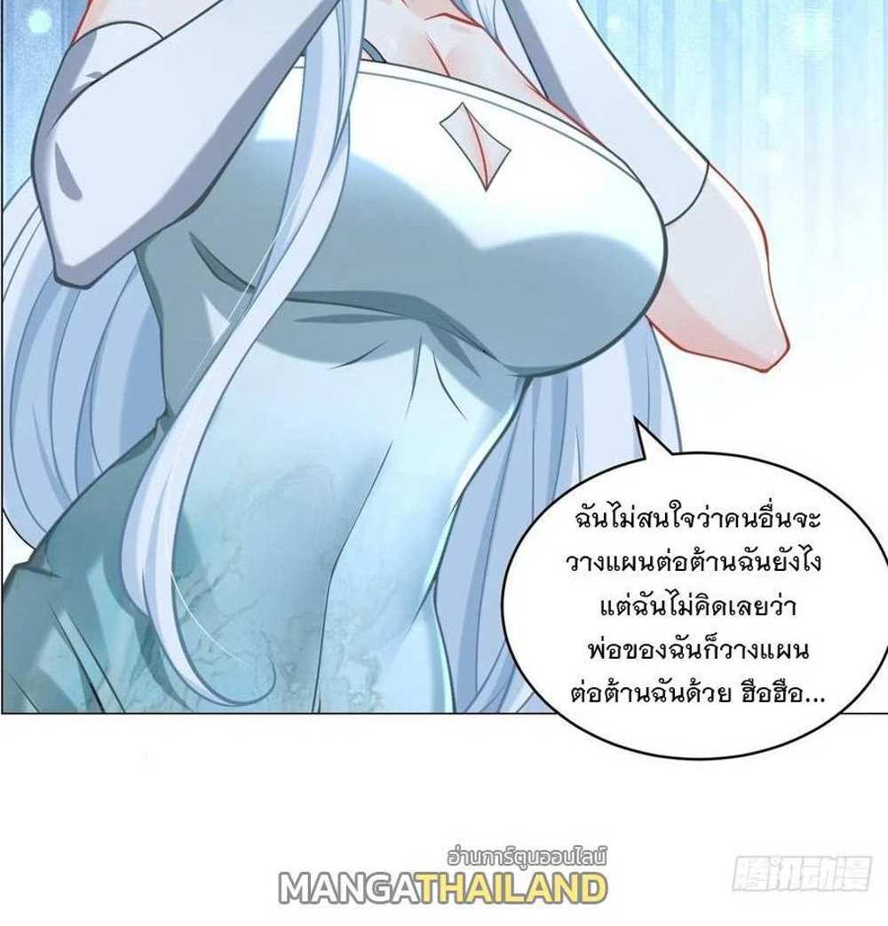 Legendary Car-Hailing System แปลไทย