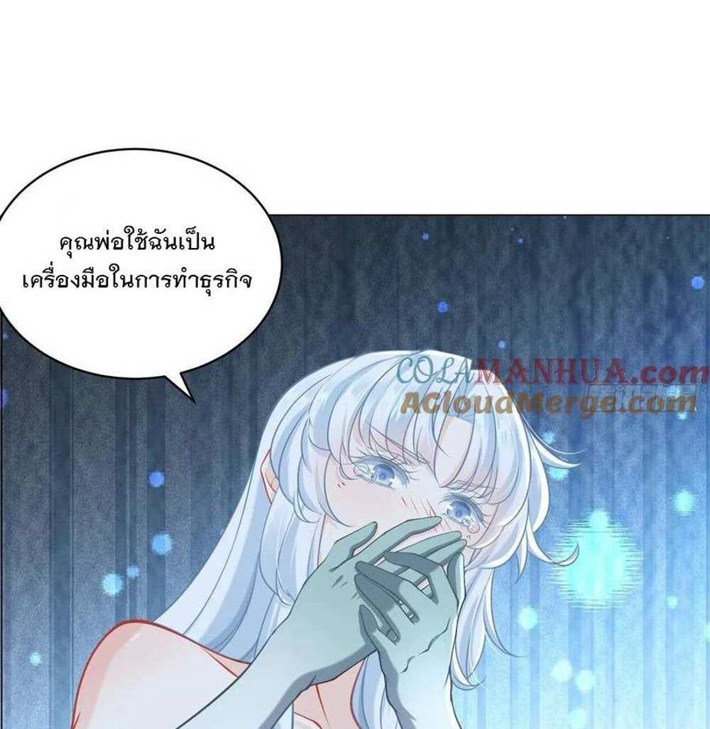 Legendary Car-Hailing System แปลไทย