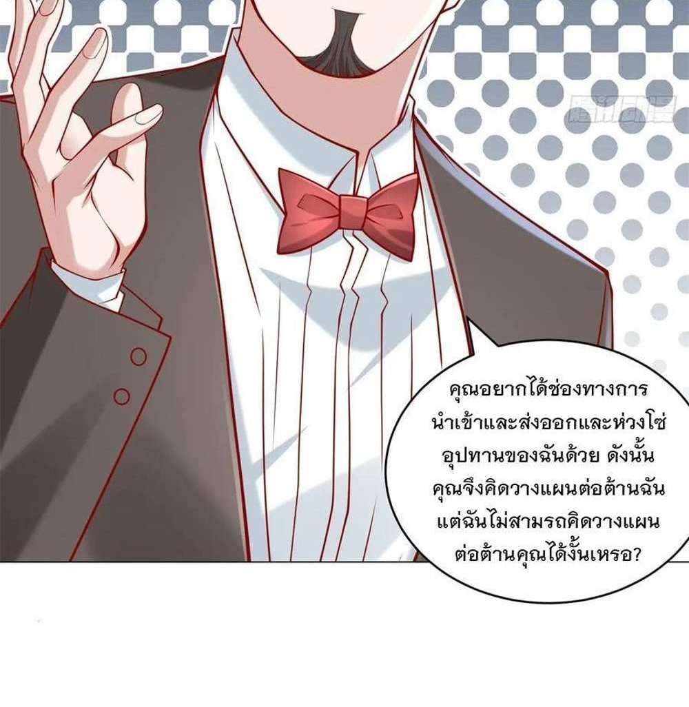 Legendary Car-Hailing System แปลไทย
