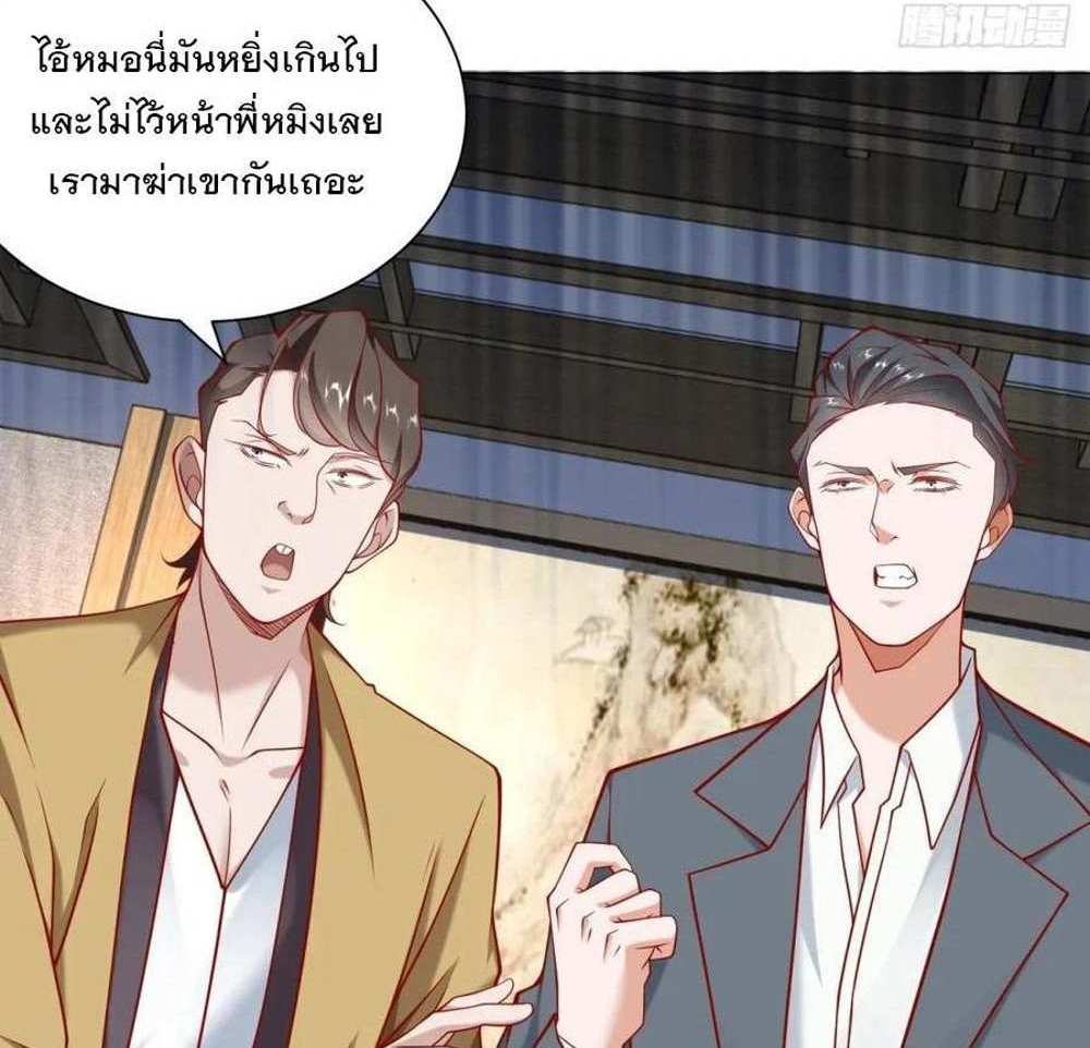 Legendary Car-Hailing System แปลไทย