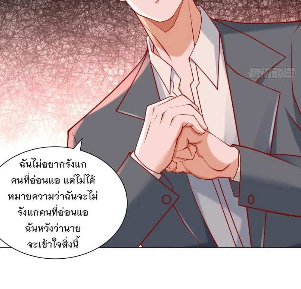 Legendary Car-Hailing System แปลไทย