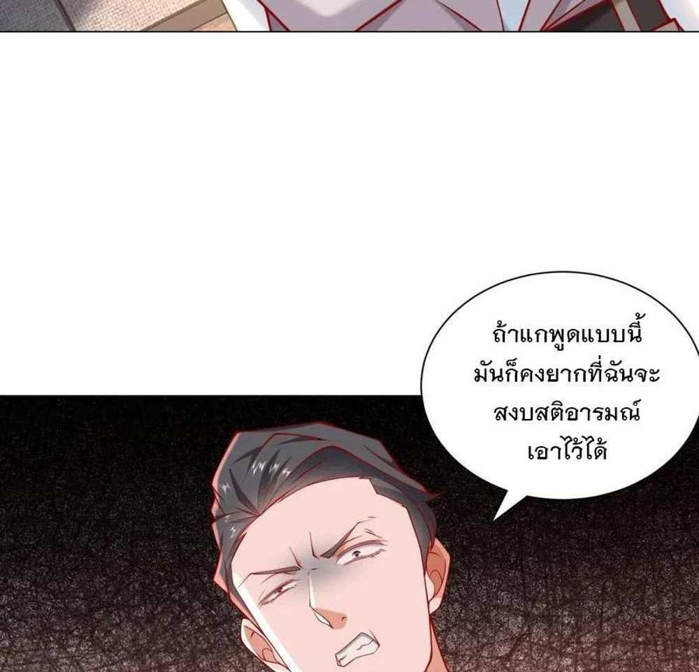 Legendary Car-Hailing System แปลไทย