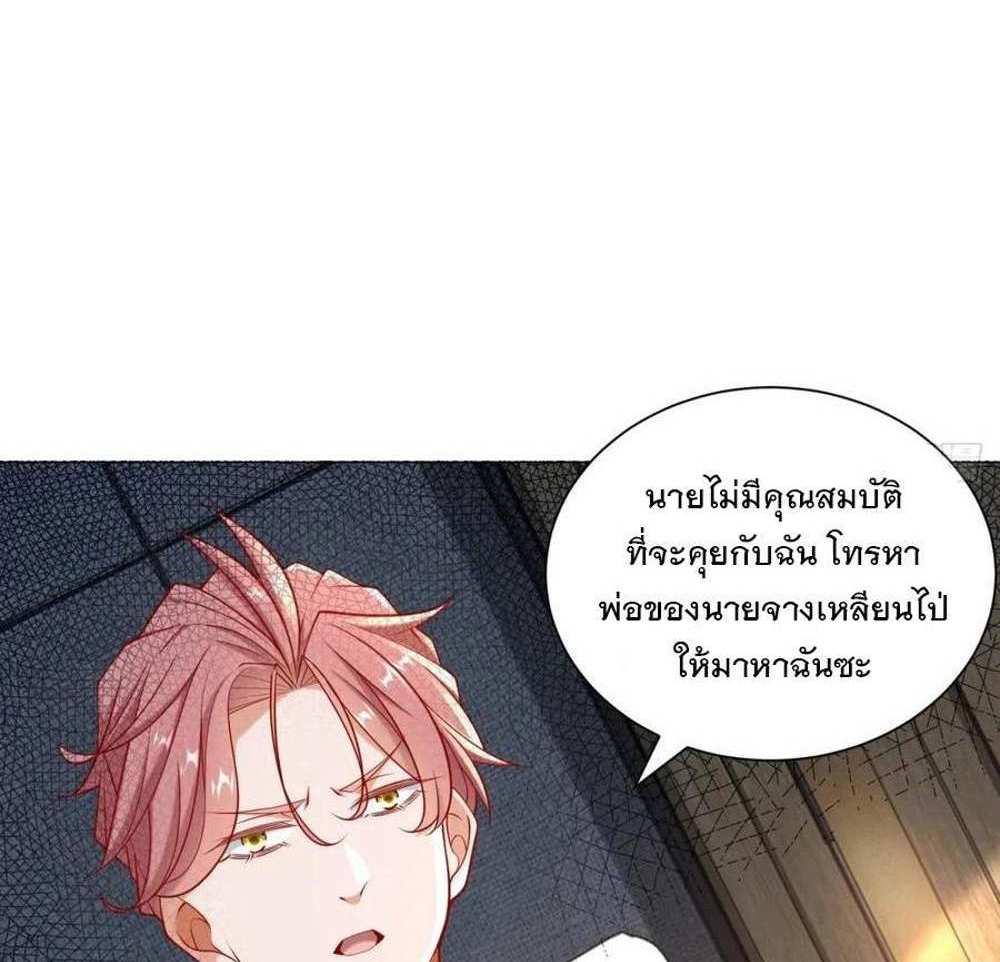 Legendary Car-Hailing System แปลไทย