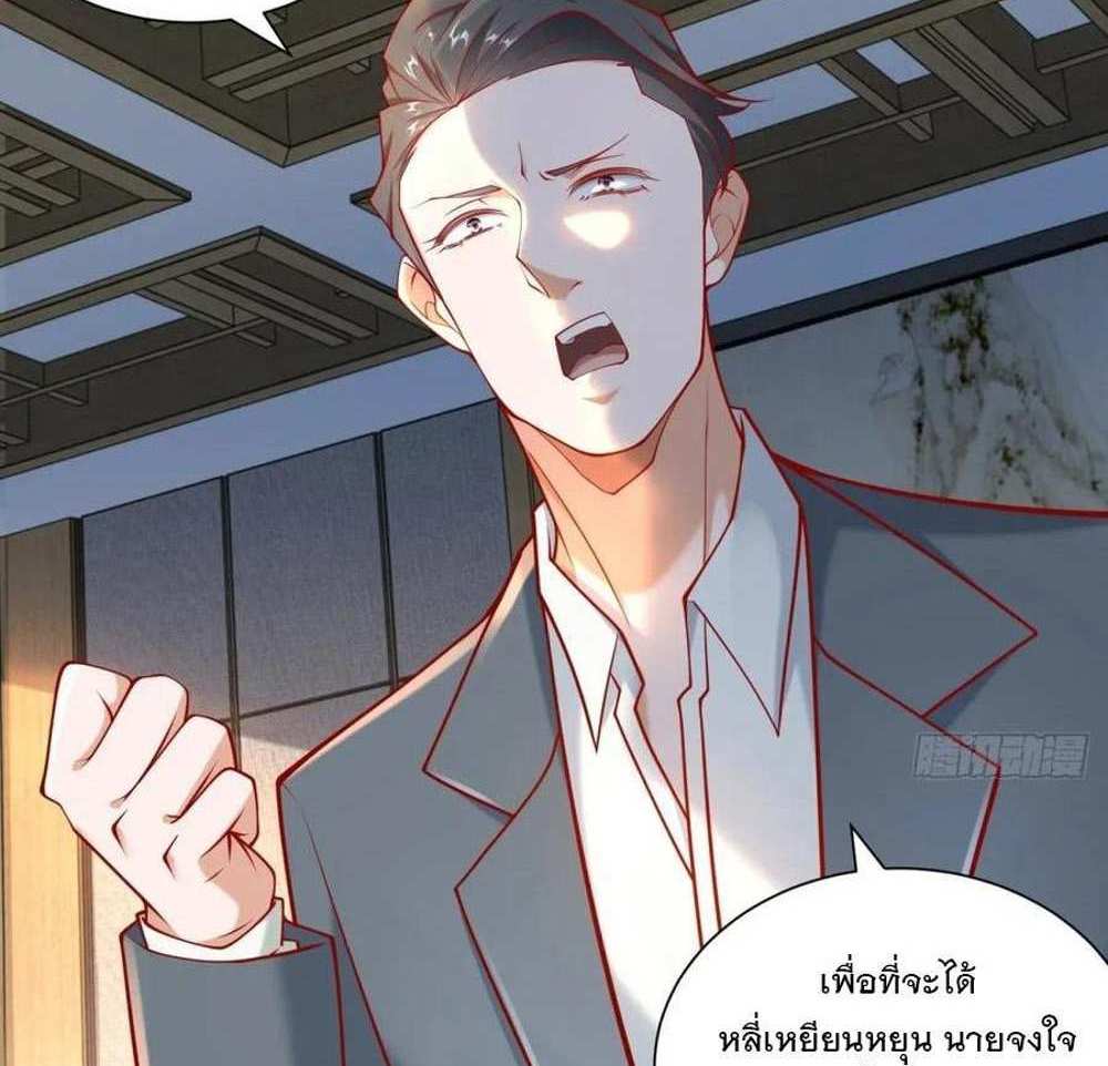 Legendary Car-Hailing System แปลไทย
