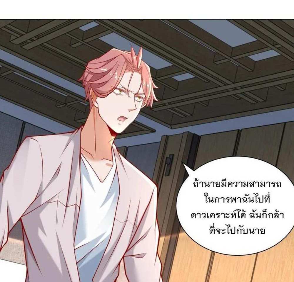 Legendary Car-Hailing System แปลไทย