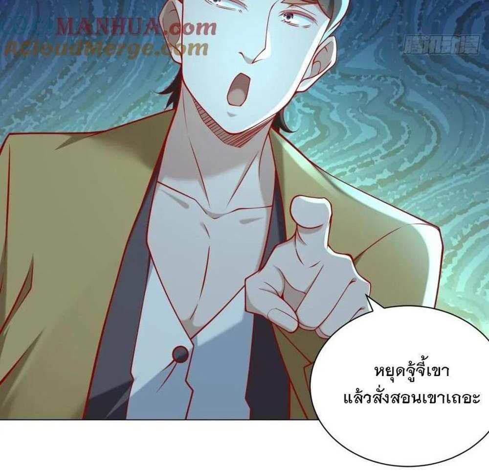 Legendary Car-Hailing System แปลไทย