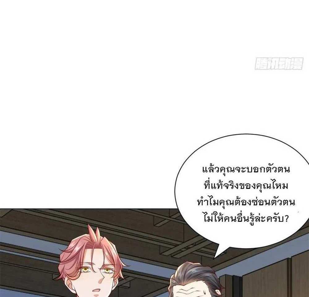 Legendary Car-Hailing System แปลไทย