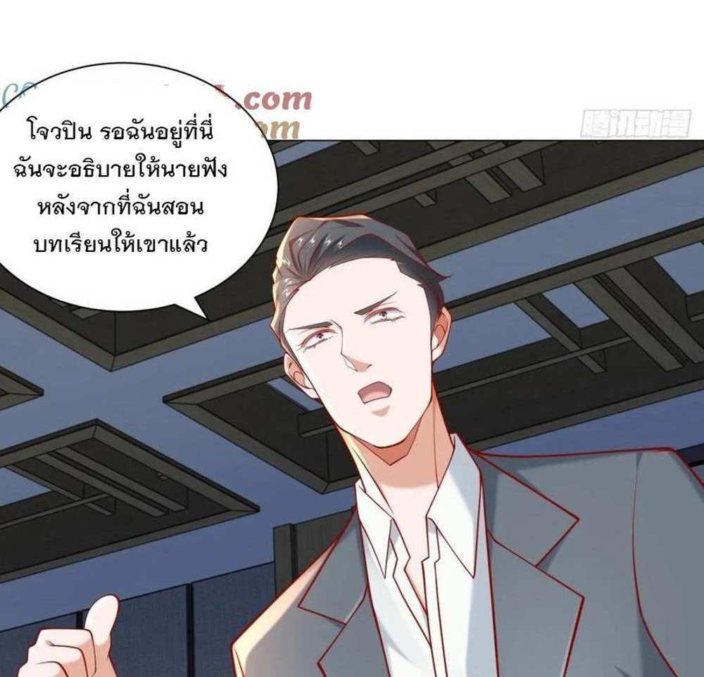 Legendary Car-Hailing System แปลไทย