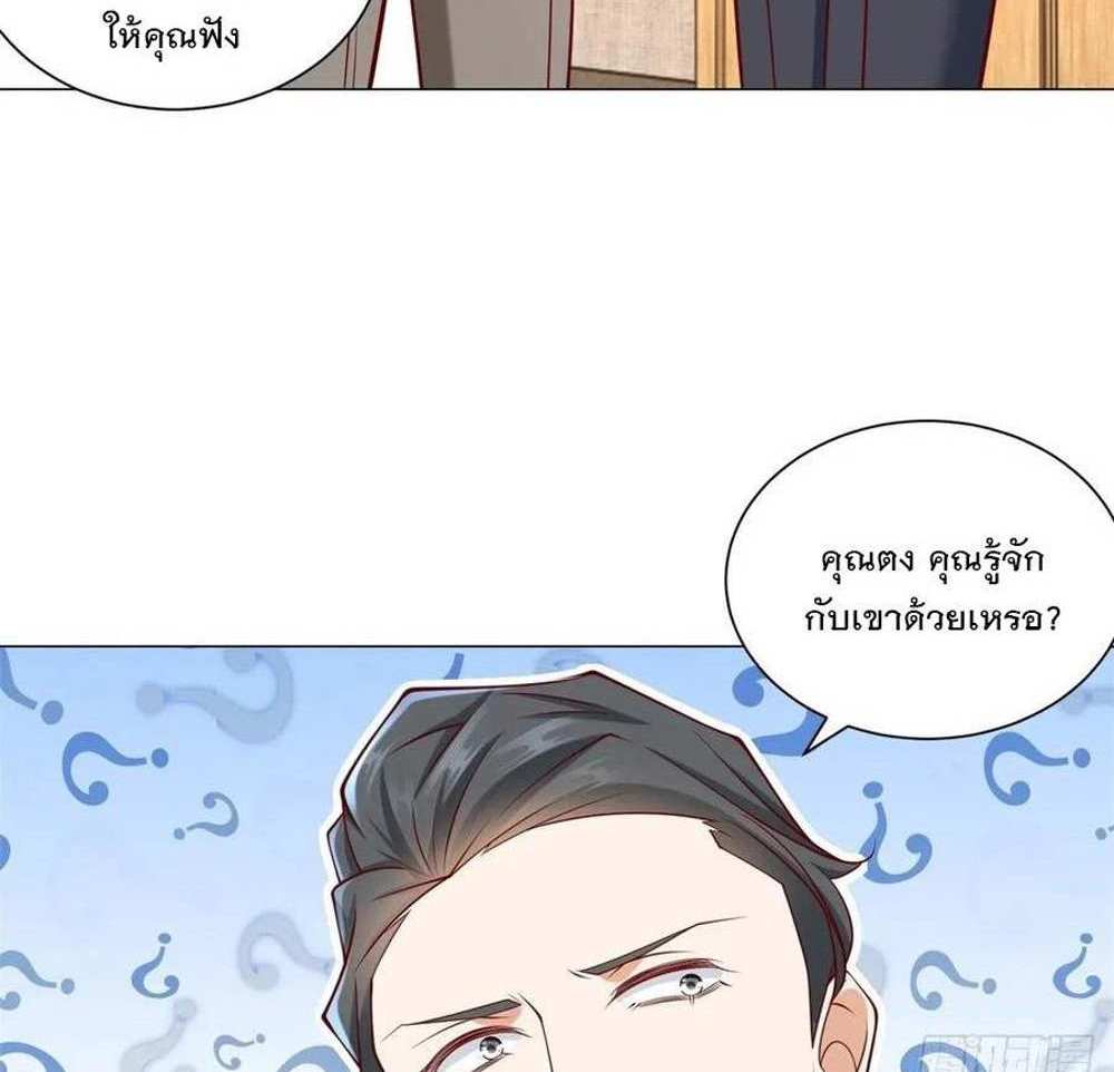 Legendary Car-Hailing System แปลไทย