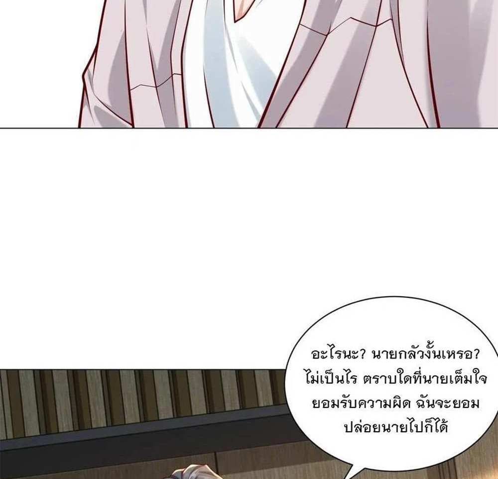 Legendary Car-Hailing System แปลไทย