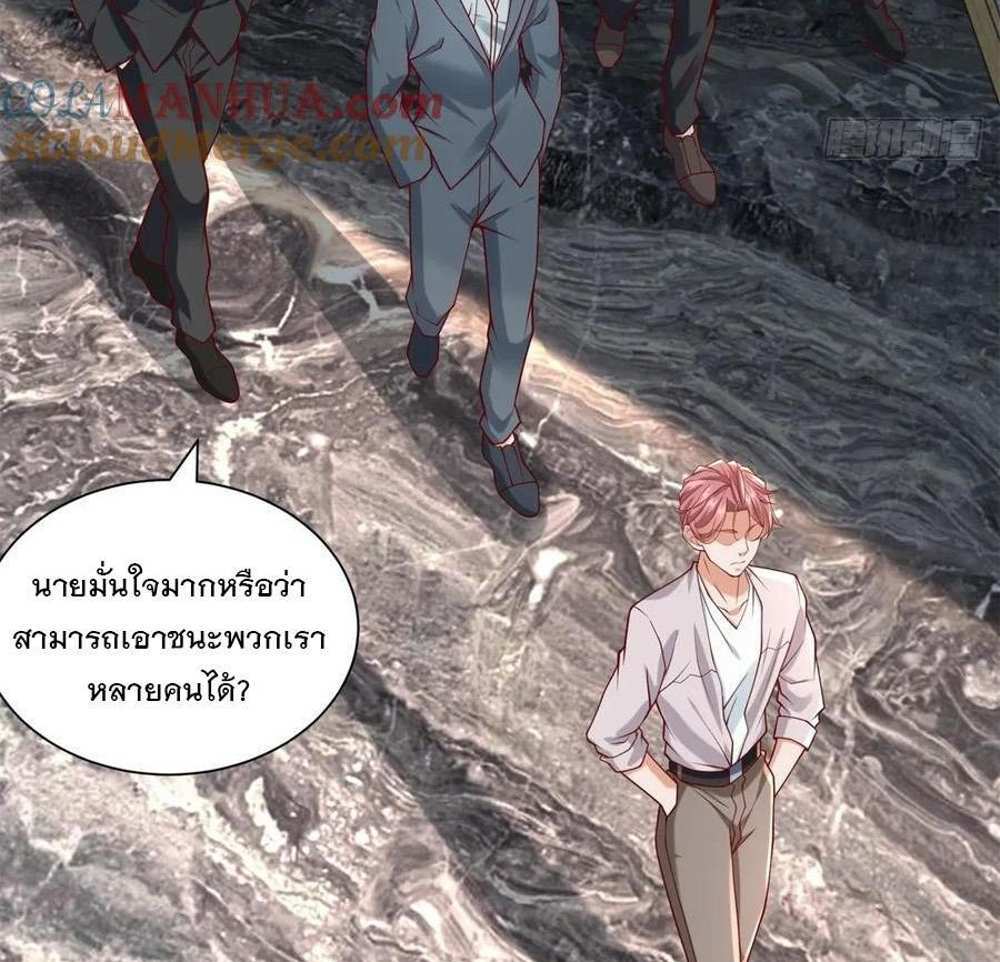 Legendary Car-Hailing System แปลไทย