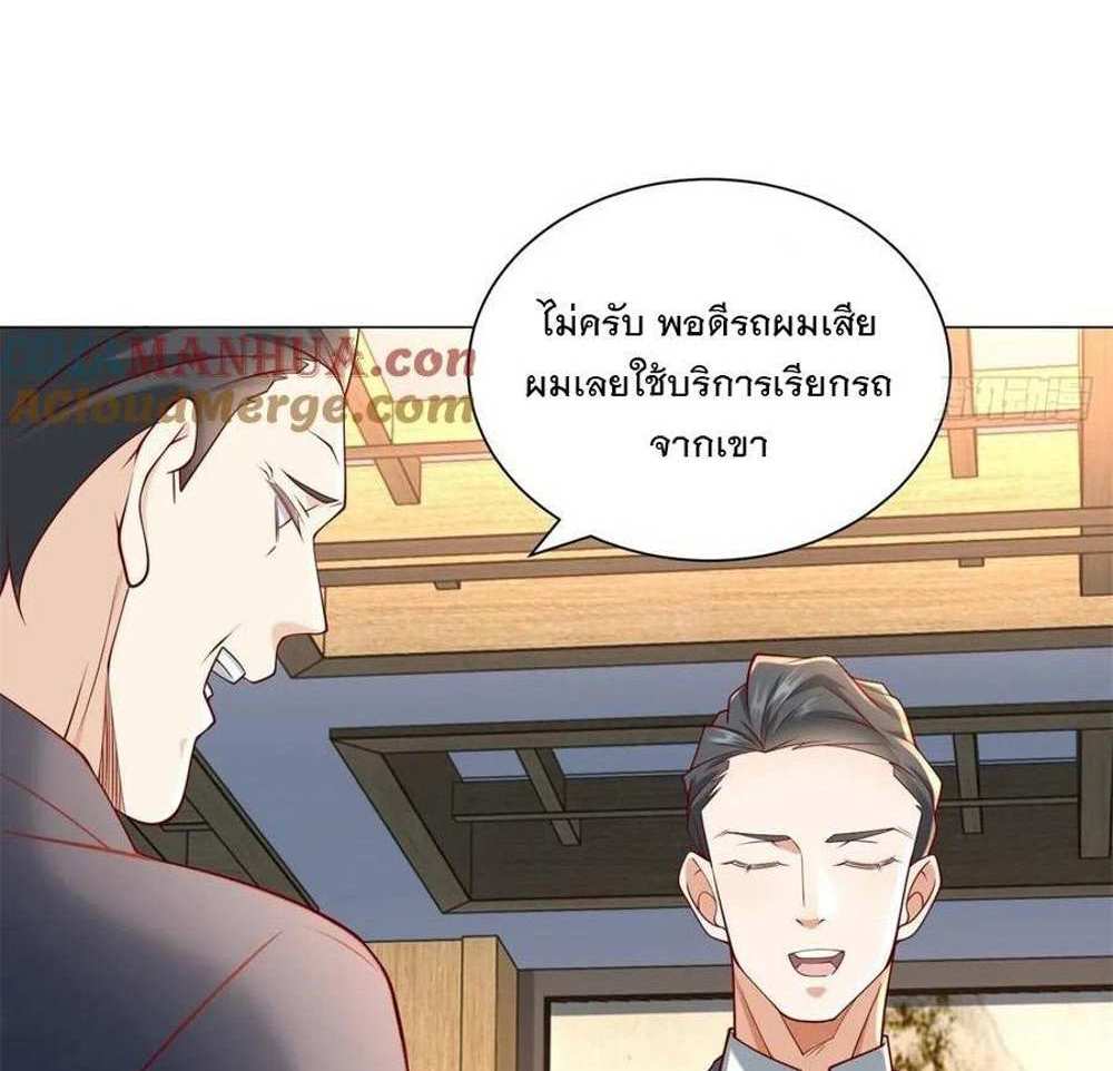 Legendary Car-Hailing System แปลไทย