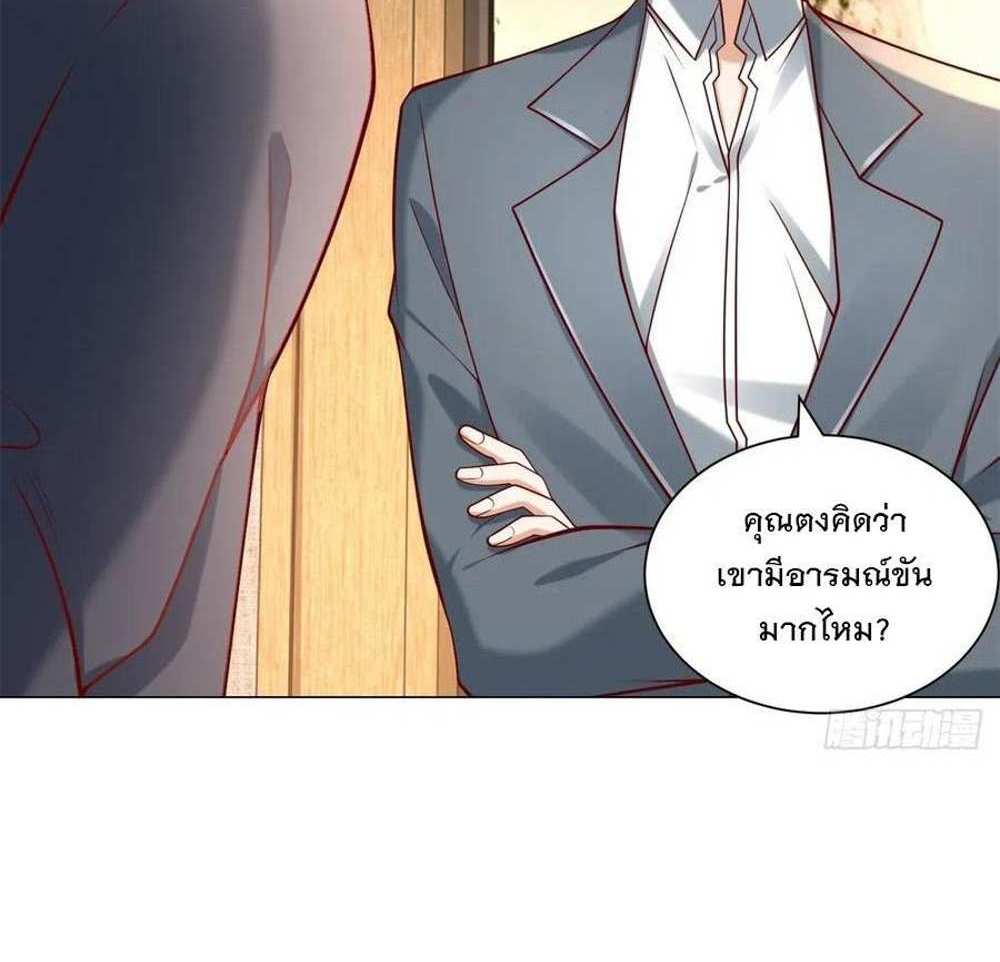Legendary Car-Hailing System แปลไทย