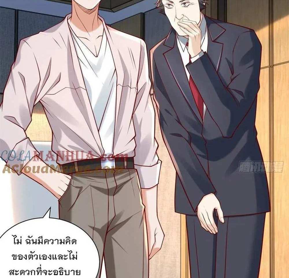 Legendary Car-Hailing System แปลไทย