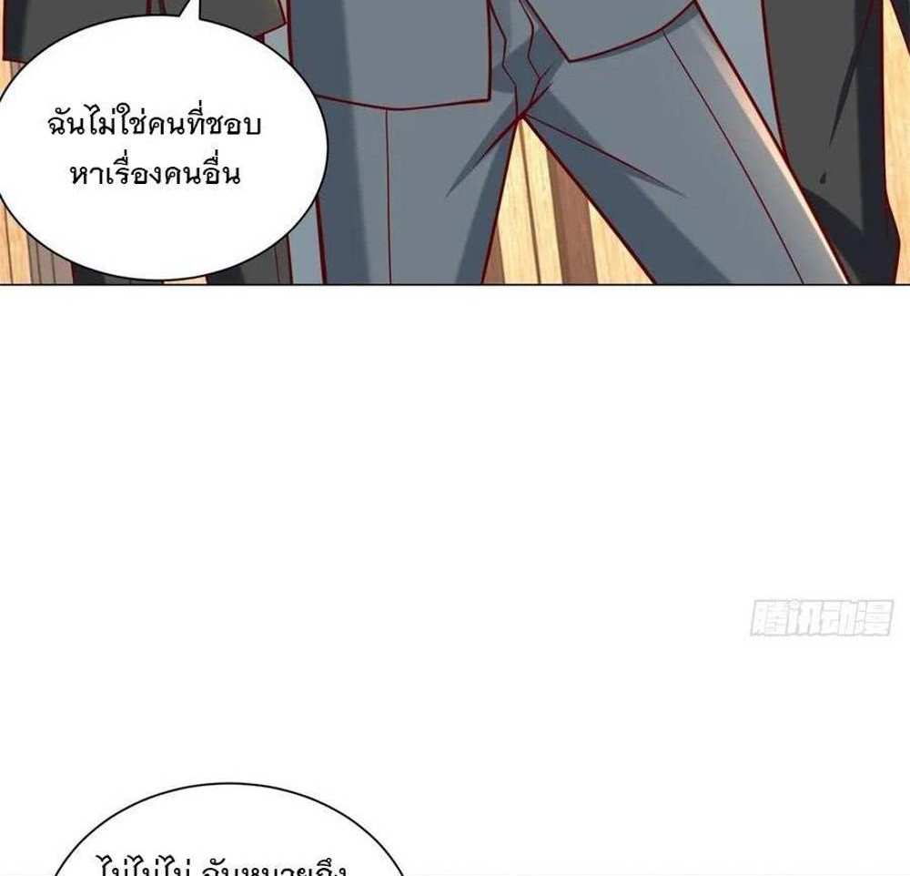 Legendary Car-Hailing System แปลไทย