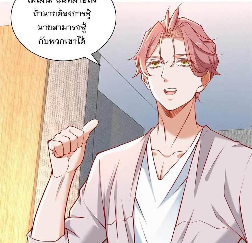 Legendary Car-Hailing System แปลไทย