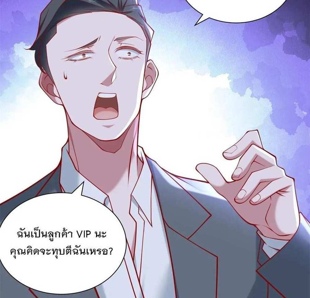 Legendary Car-Hailing System แปลไทย