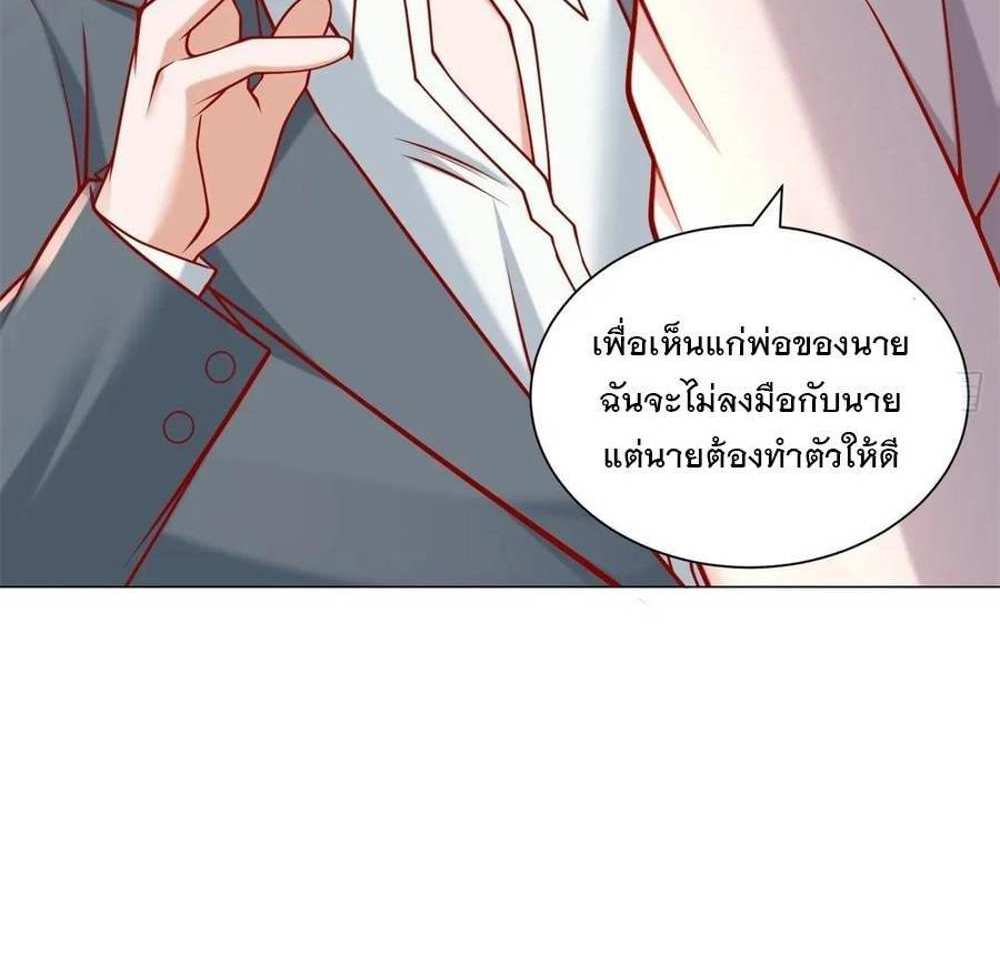 Legendary Car-Hailing System แปลไทย