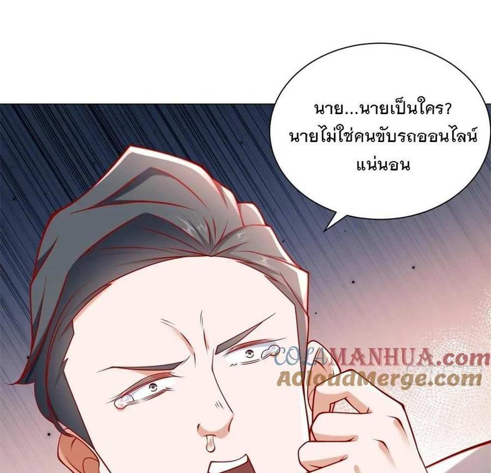Legendary Car-Hailing System แปลไทย