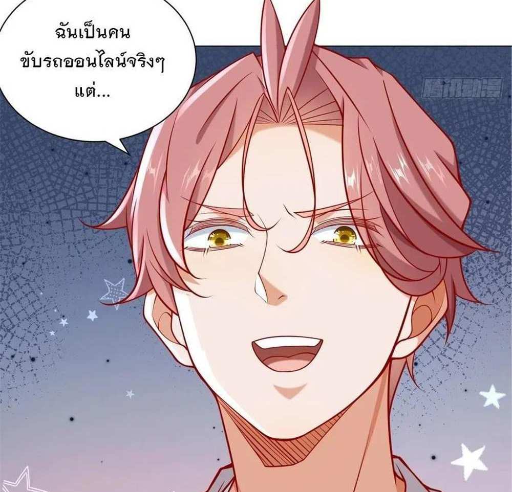Legendary Car-Hailing System แปลไทย