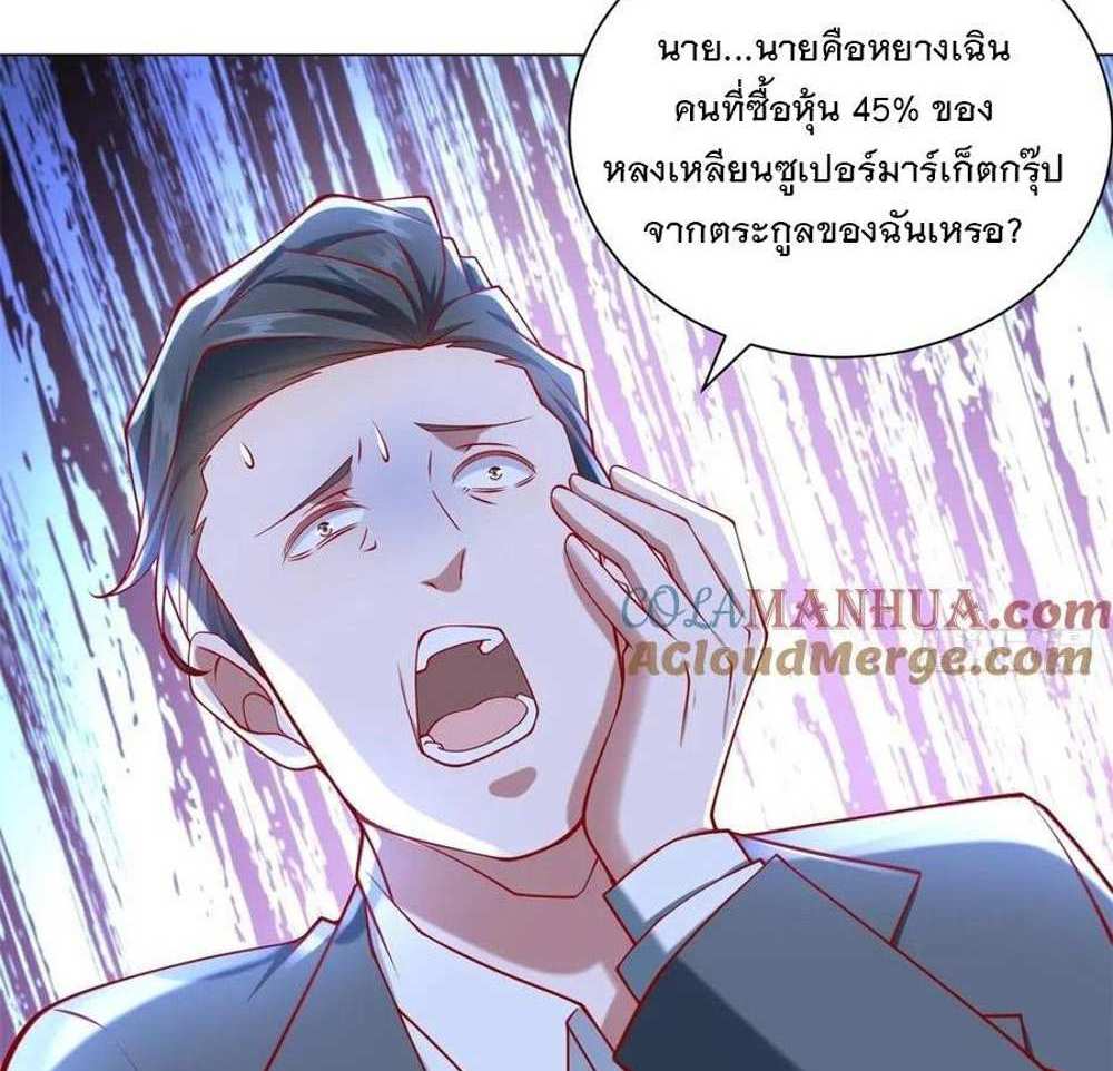 Legendary Car-Hailing System แปลไทย