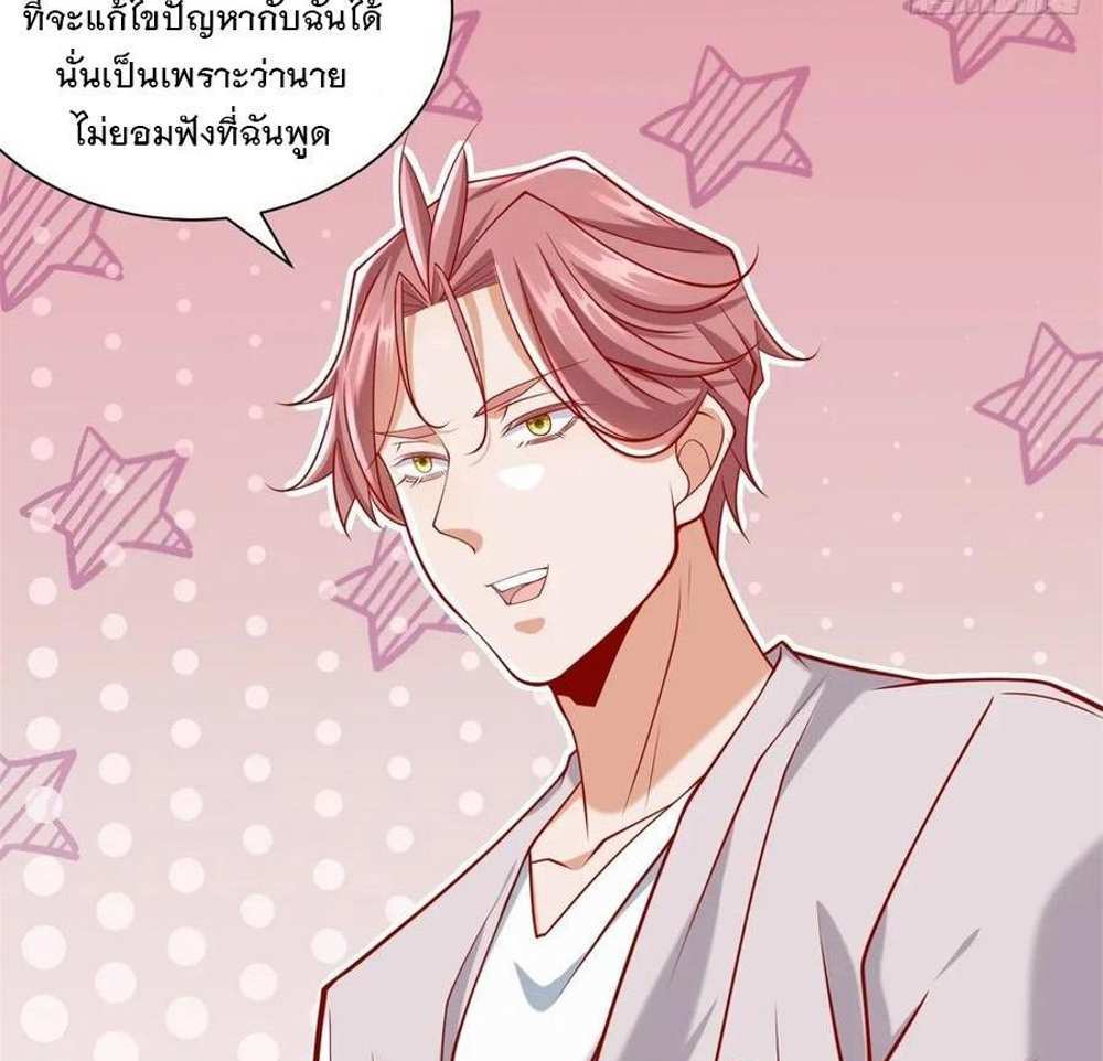 Legendary Car-Hailing System แปลไทย