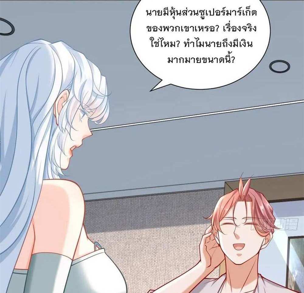 Legendary Car-Hailing System แปลไทย