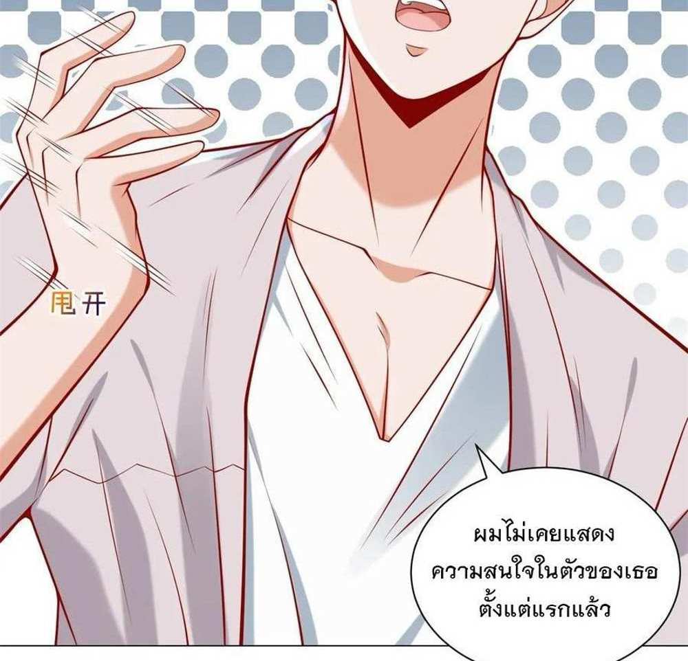 Legendary Car-Hailing System แปลไทย