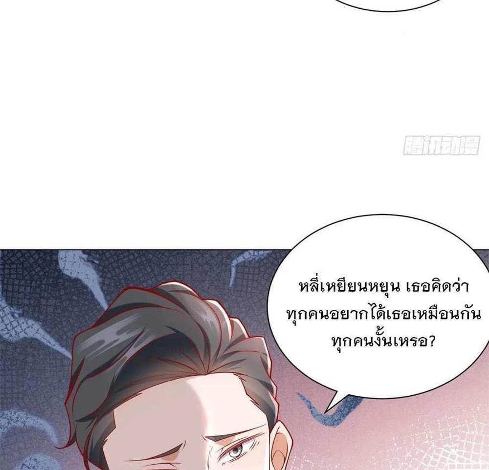 Legendary Car-Hailing System แปลไทย