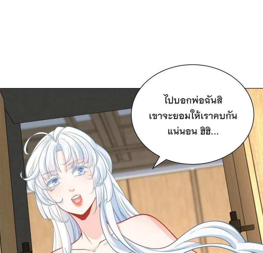 Legendary Car-Hailing System แปลไทย