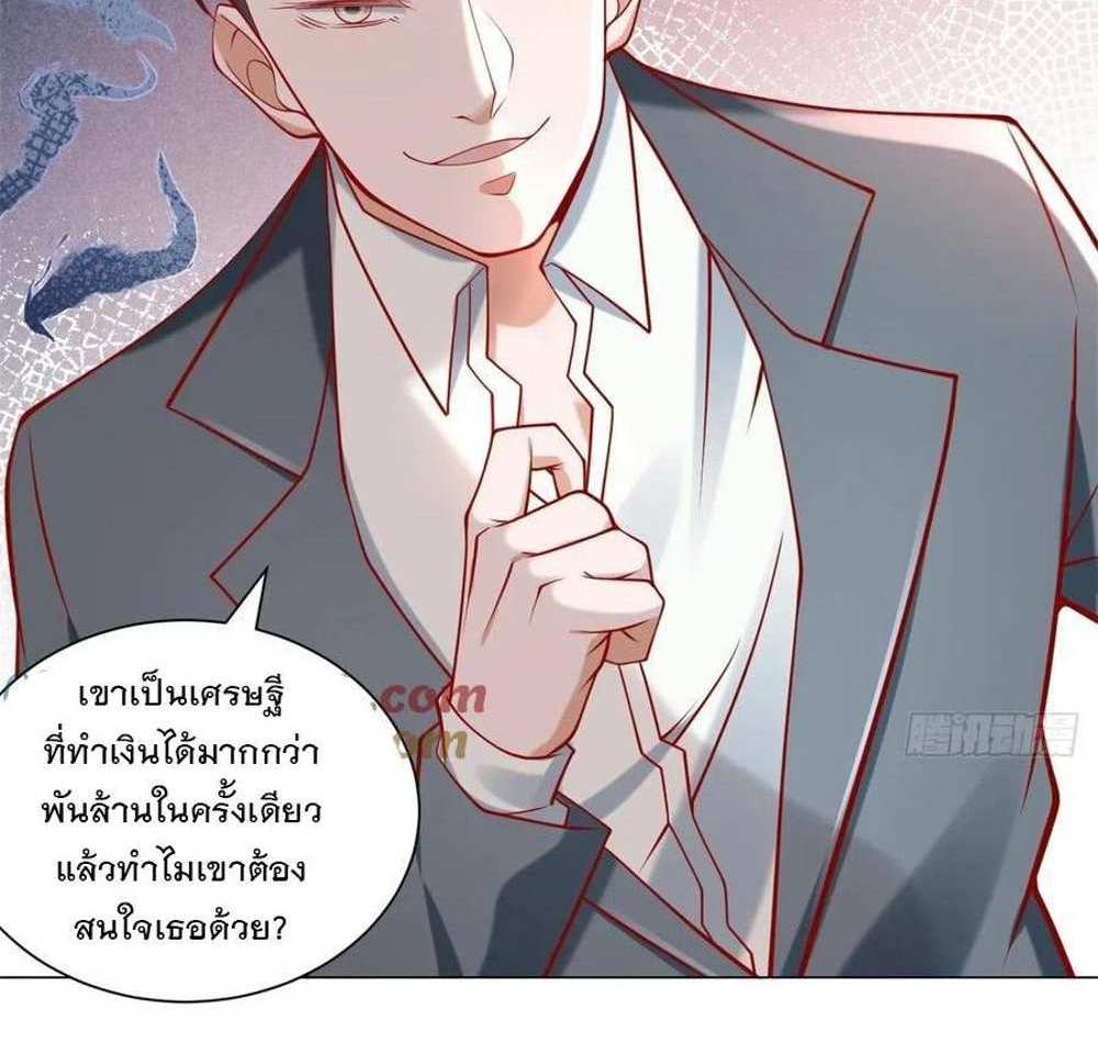 Legendary Car-Hailing System แปลไทย