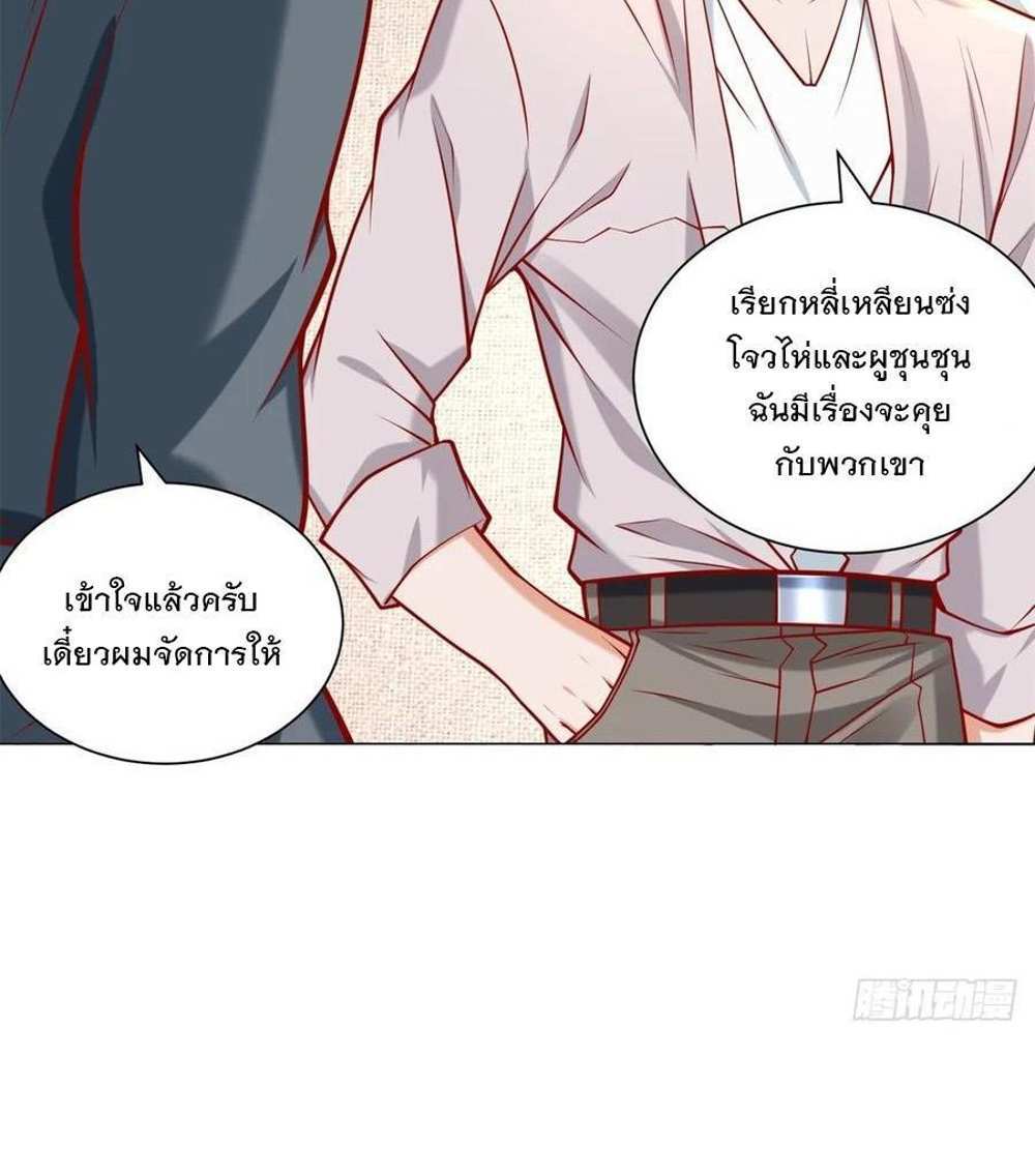 Legendary Car-Hailing System แปลไทย