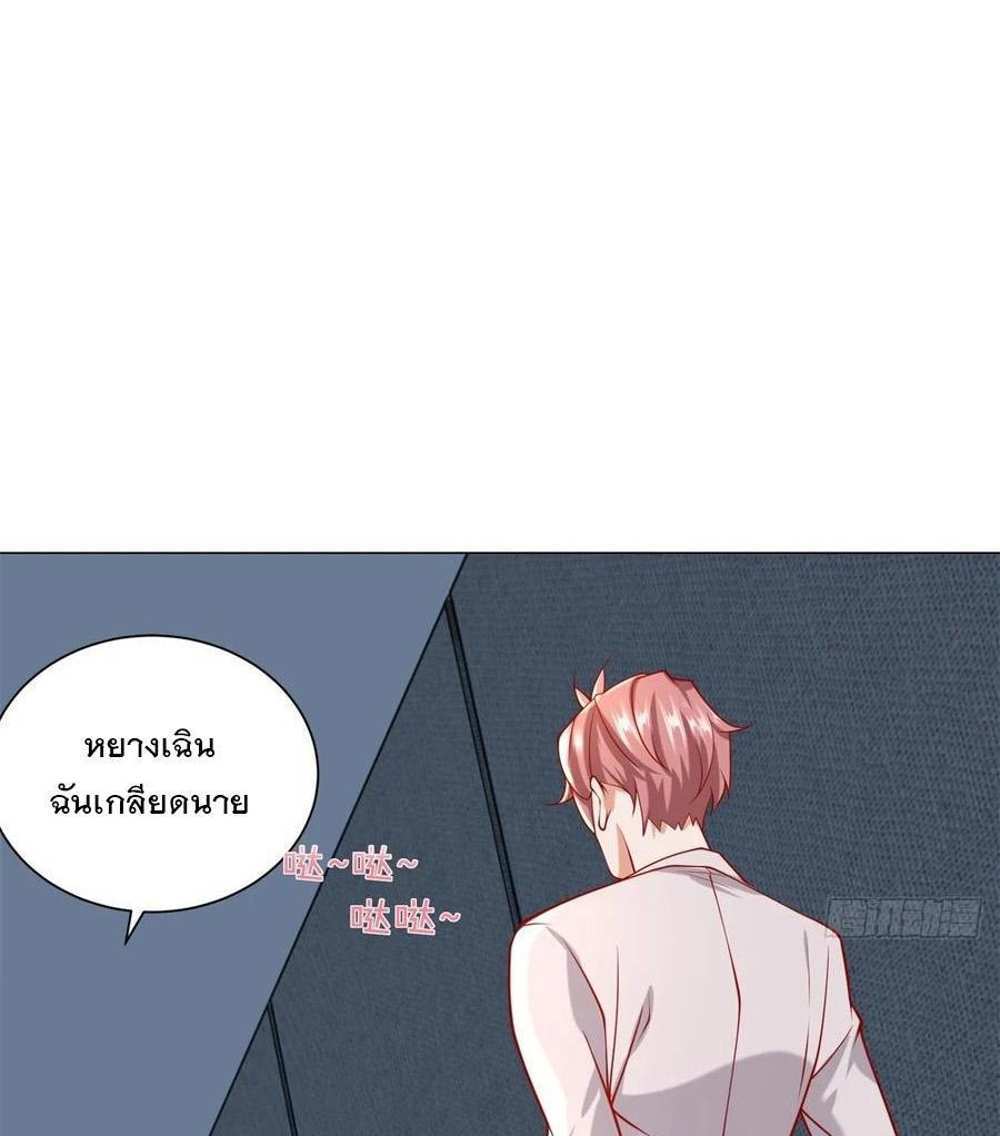 Legendary Car-Hailing System แปลไทย