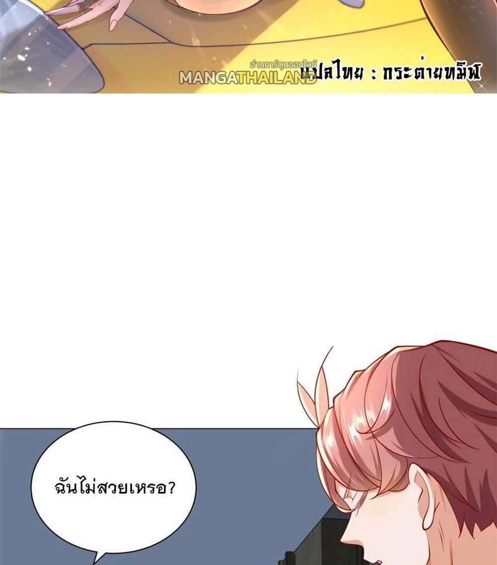 Legendary Car-Hailing System แปลไทย